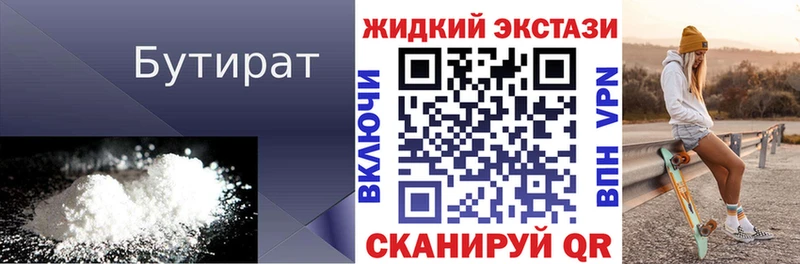 Бутират GHB продажа наркотиков MEGA как зайти Волоколамск