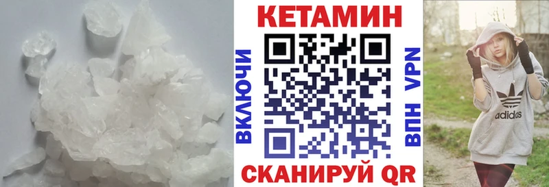 купить  цена  Волоколамск  Кетамин ketamine 
