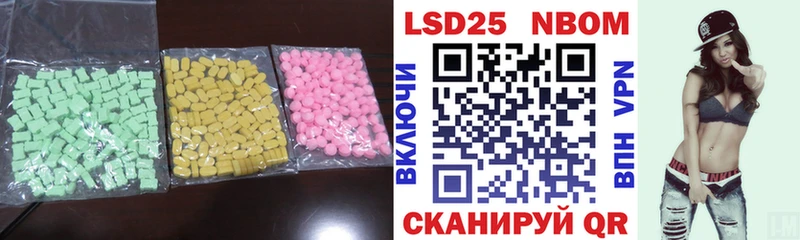 ЛСД экстази кислота  Волоколамск 